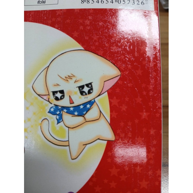 สาวใสหัวใจเกินร้อย 11 **รบกวนเลื่อนดูสภาพหนังสือก่อนการสั่งซื้อ**